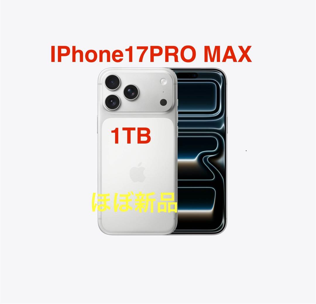 Apple iPhone 17 Pro Max 1TB ほぼ新品