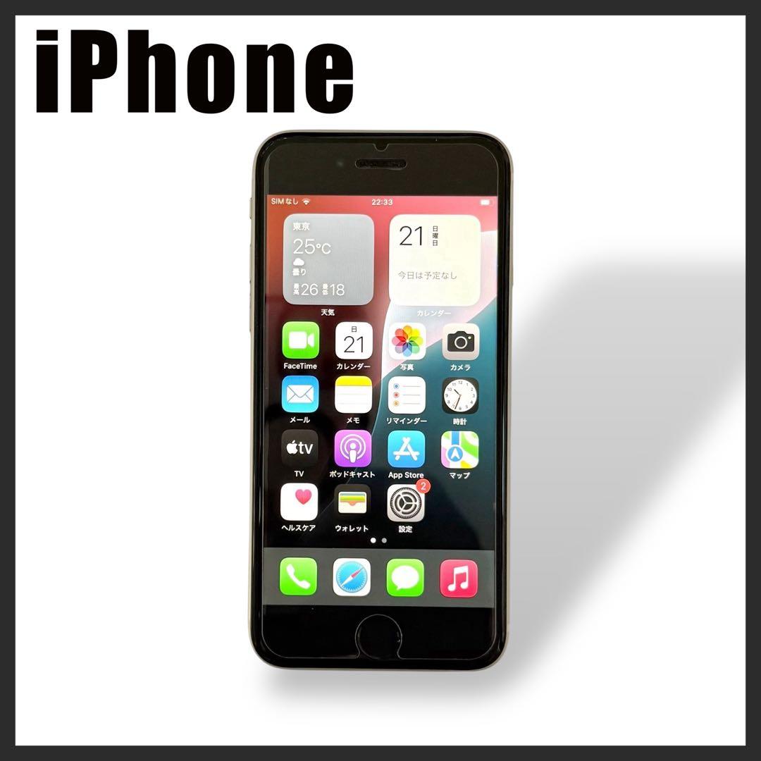 Apple iPhone SE 第2世代(SE2) 本体＋元箱＋手帳型ケース付