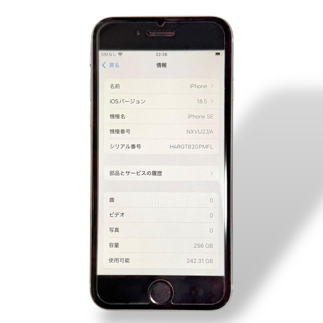 Apple iPhone SE 第2世代(SE2) 本体＋元箱＋手帳型ケース付