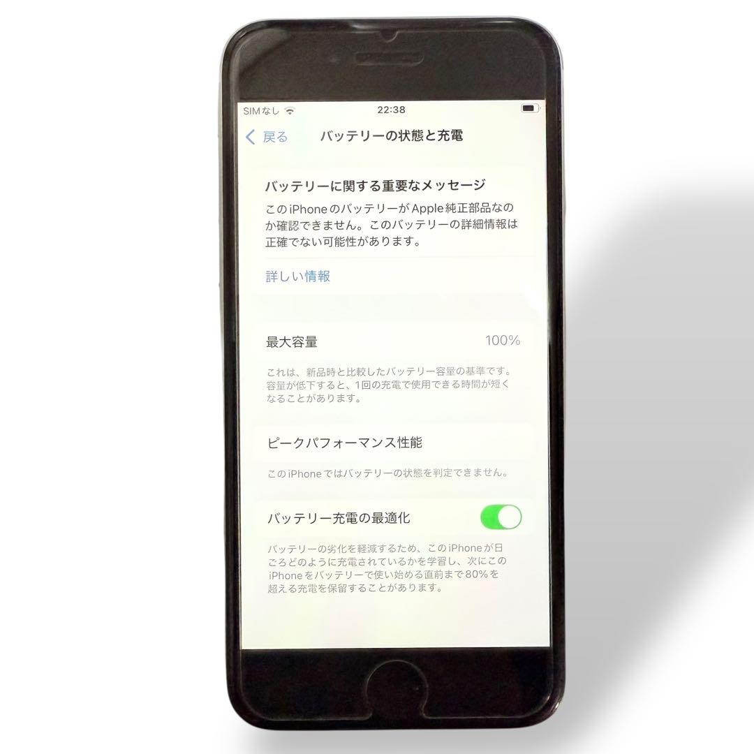 Apple iPhone SE 第2世代(SE2) 本体＋元箱＋手帳型ケース付