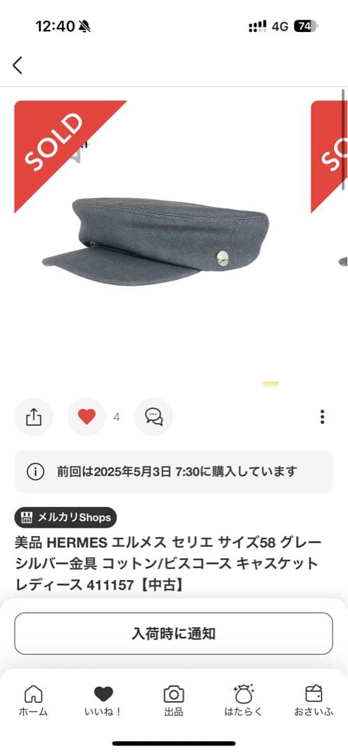HERMES グレー コットン キャスケット サイズ58