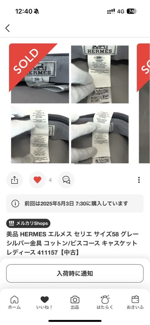 HERMES グレー コットン キャスケット サイズ58