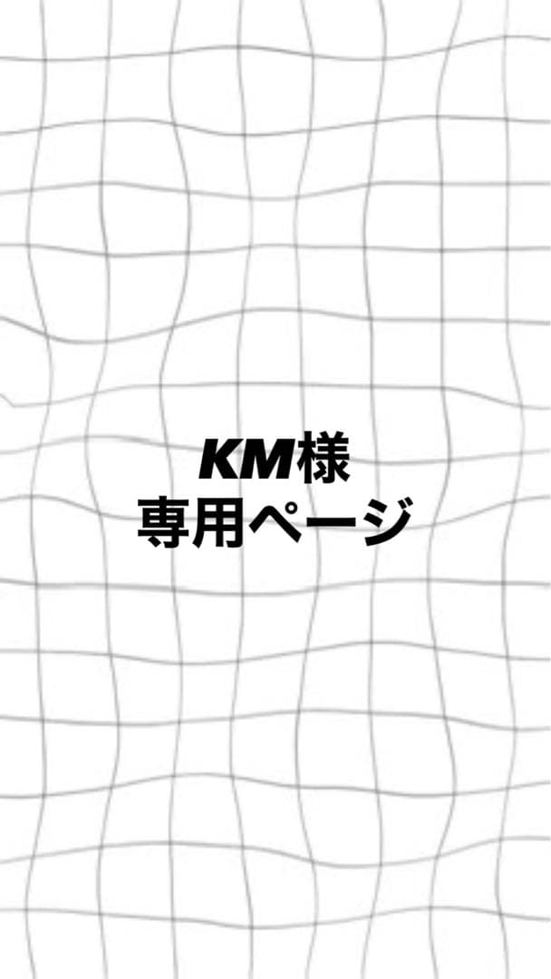 KMページ