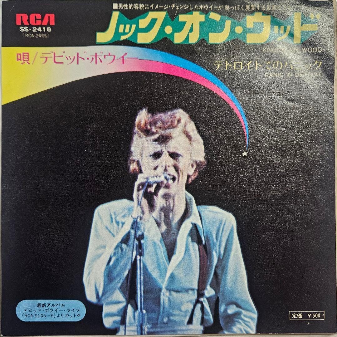 エリックさま専用