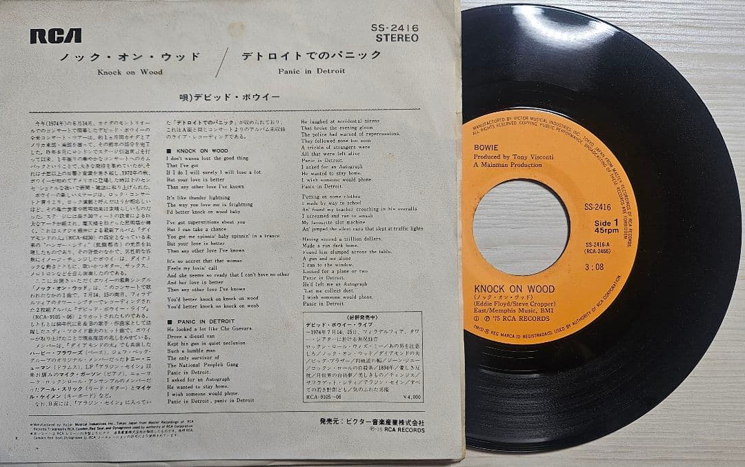 エリックさま専用