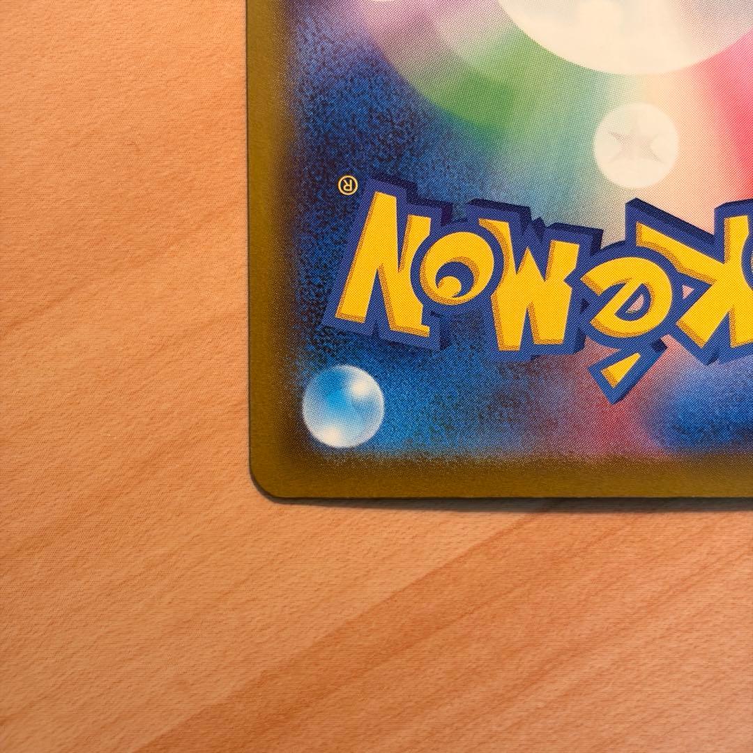 【魂抜けエラー】ピカチュウex SAR MEGAドリームex