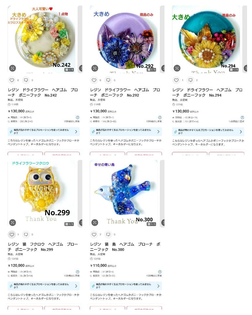 レジン　ドライフラワー　ヘアゴム　ブローチ　ポニーフック　No.294