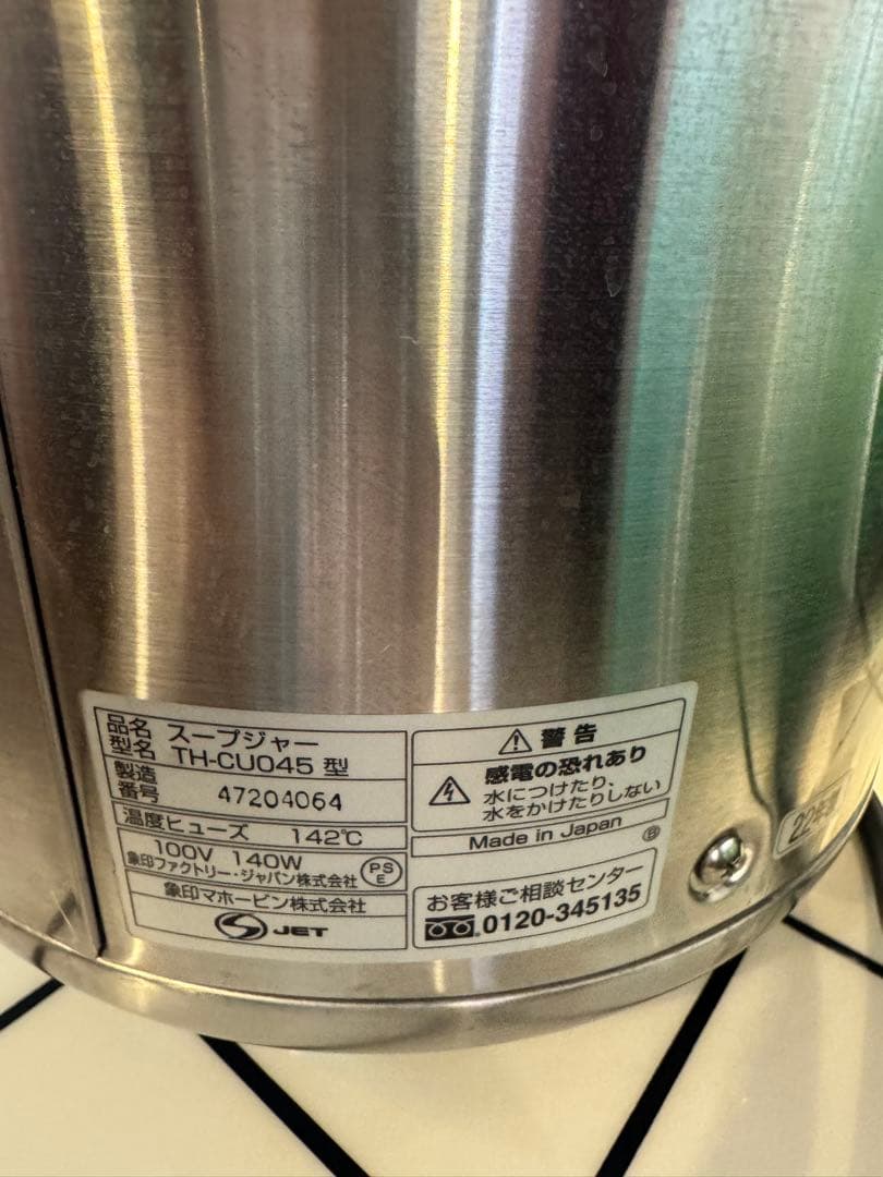 Zojirushi スープジャー TH-CU045