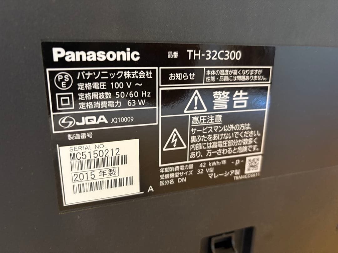 Panasonic TH-32C300 32インチ液晶テレビ