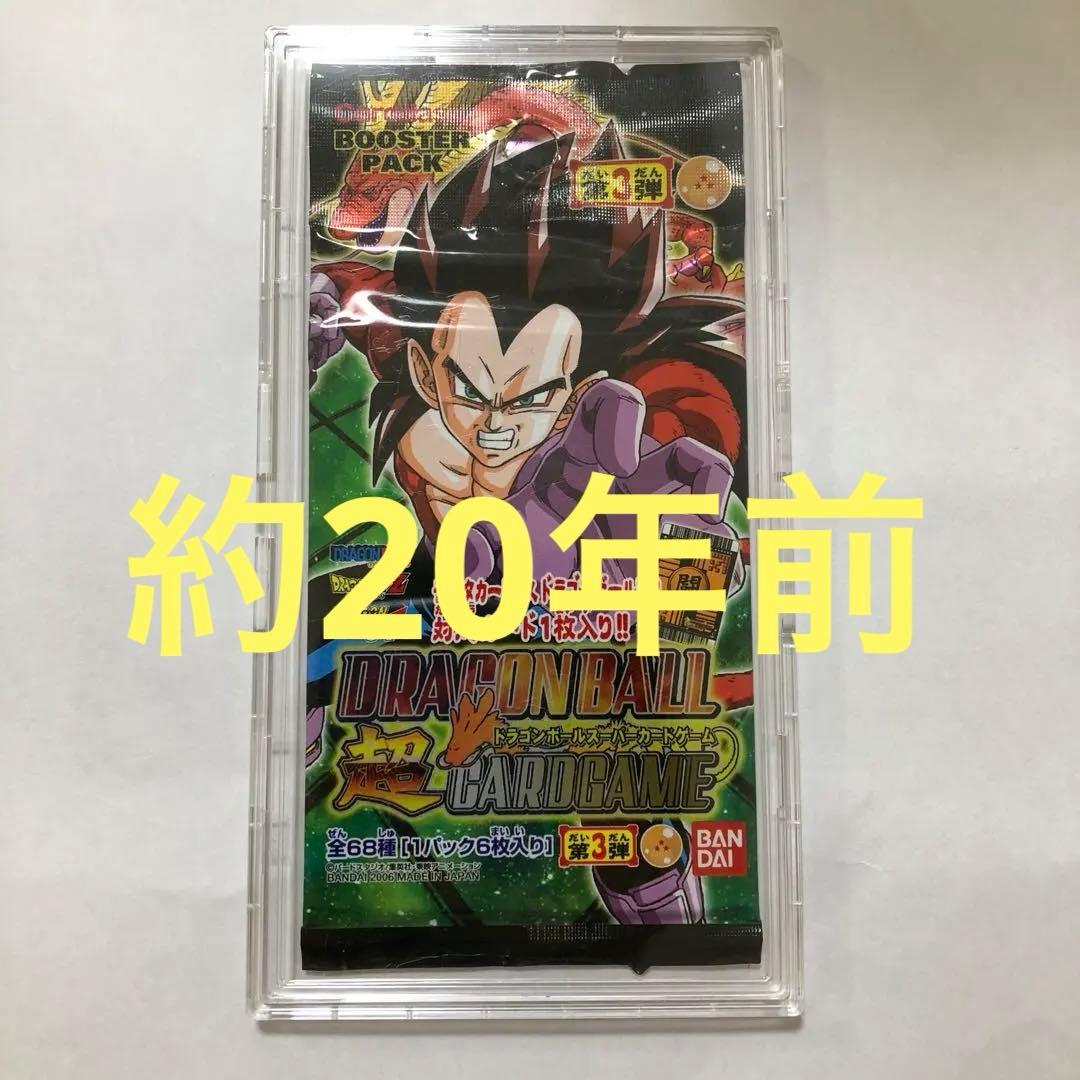 ドラゴンボールカードゲーム　未開封パック
