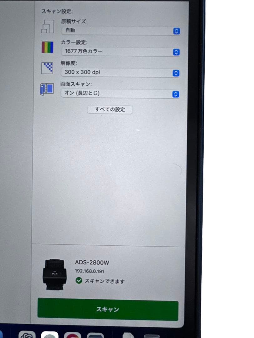 《良品》ブラザー ドキュメントスキャナー ジャスティオ ADS-2800W