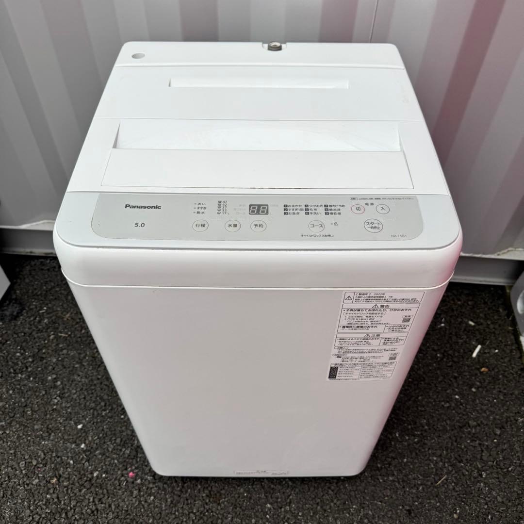 【043】神奈川東京限定販売　新生活　冷蔵庫　東芝　洗濯機パナソニック　セット
