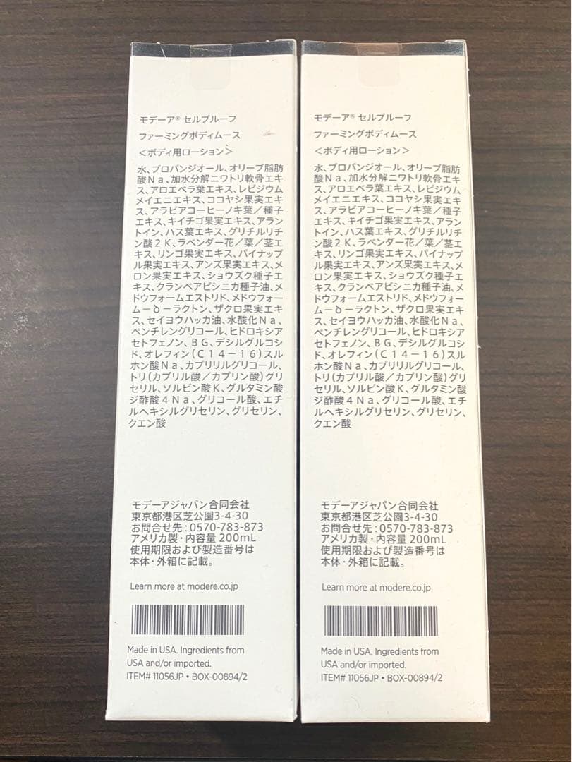 【未開封】モデーア ファーミングムース200mL 2本セット