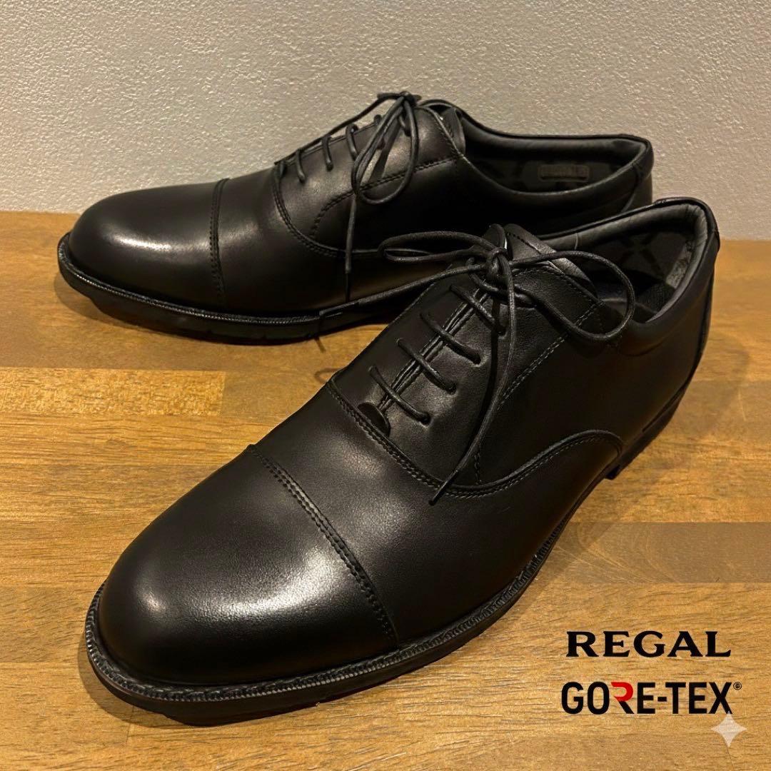 即日発送 未使用級 リーガル×ゴアテックス 最強ビジネスシューズ 27cm