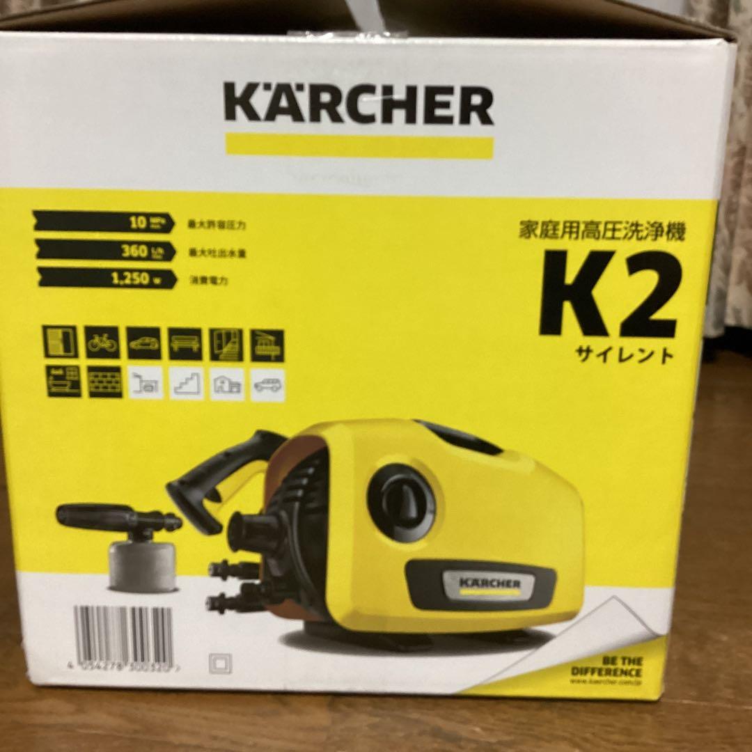 ケルヒャー家庭用高圧洗浄機K2サイレント