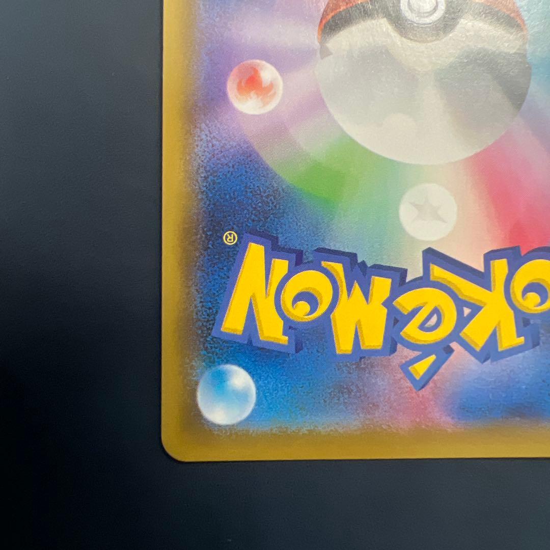 グレイシアV SA S6a イーブイヒーローズ 077/069