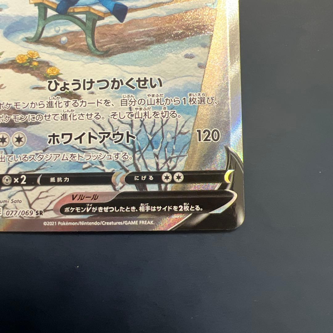 グレイシアV SA S6a イーブイヒーローズ 077/069