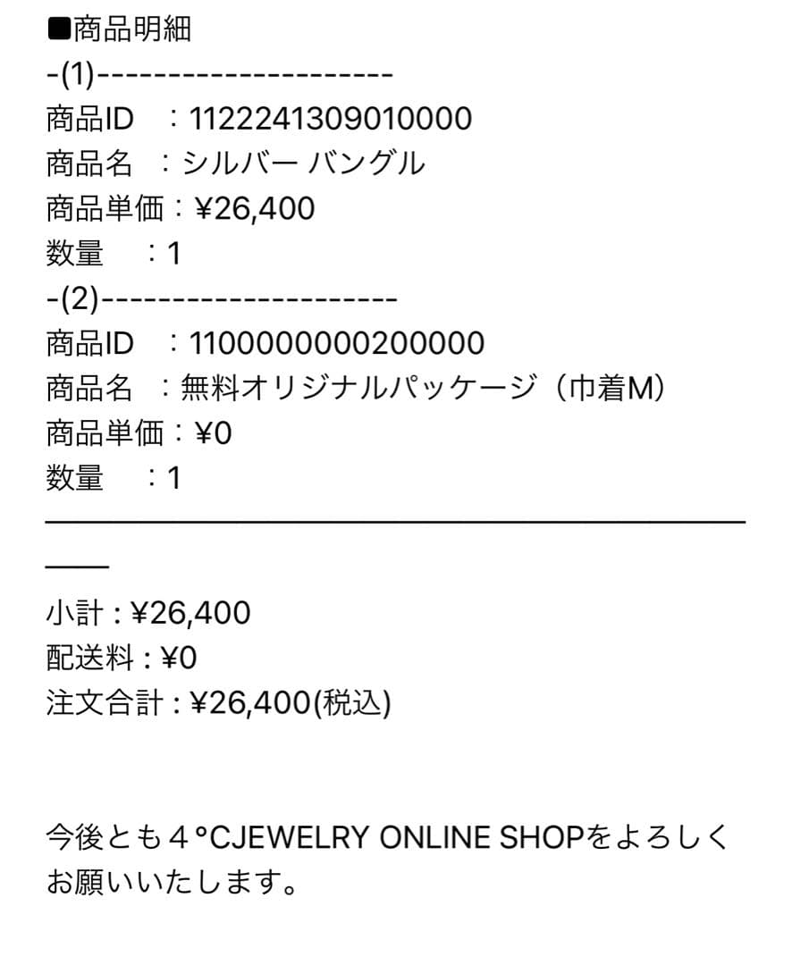 ヨンドシー【Noble of Water】 シルバー バングル 4℃