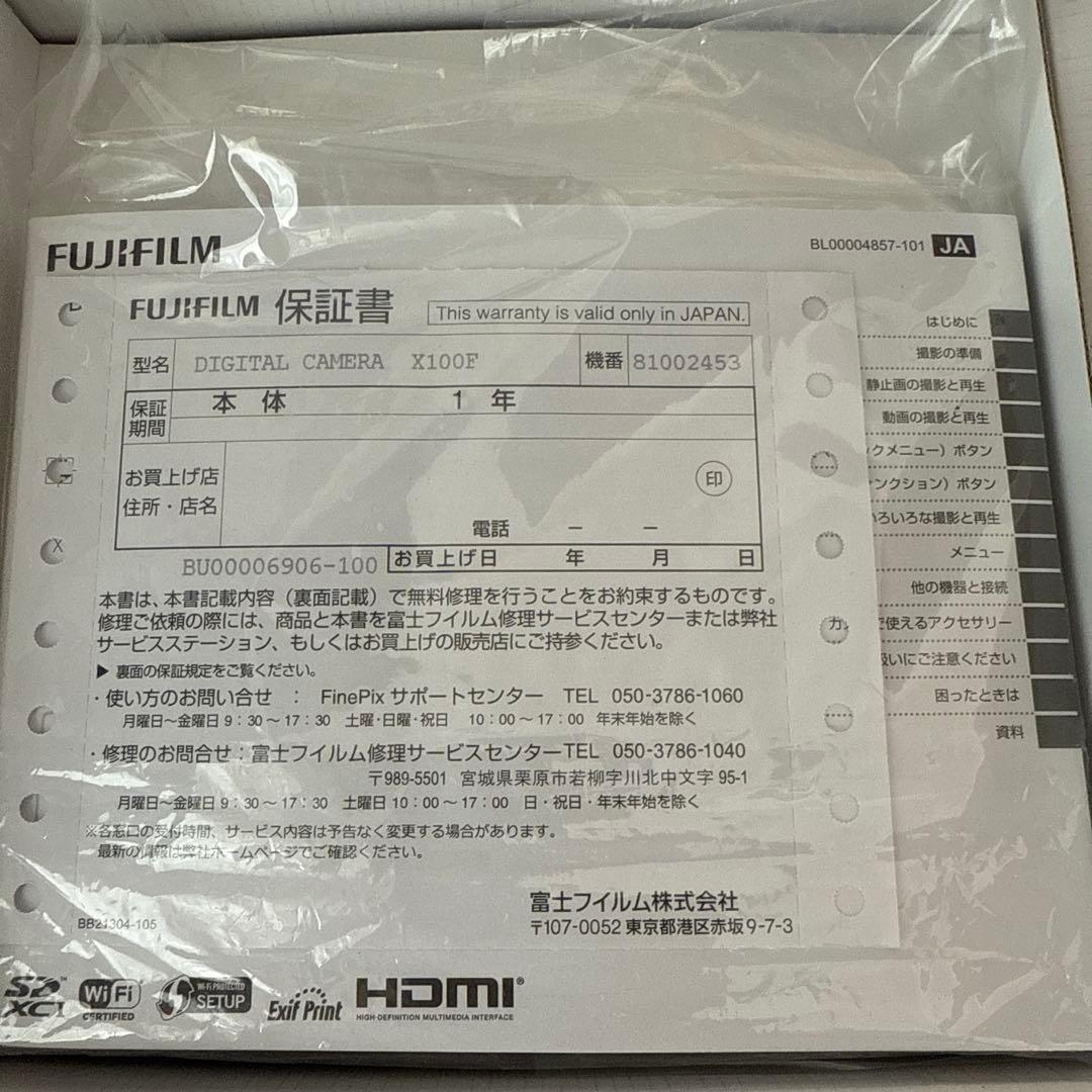 Fujifilm X100F おまけ付き