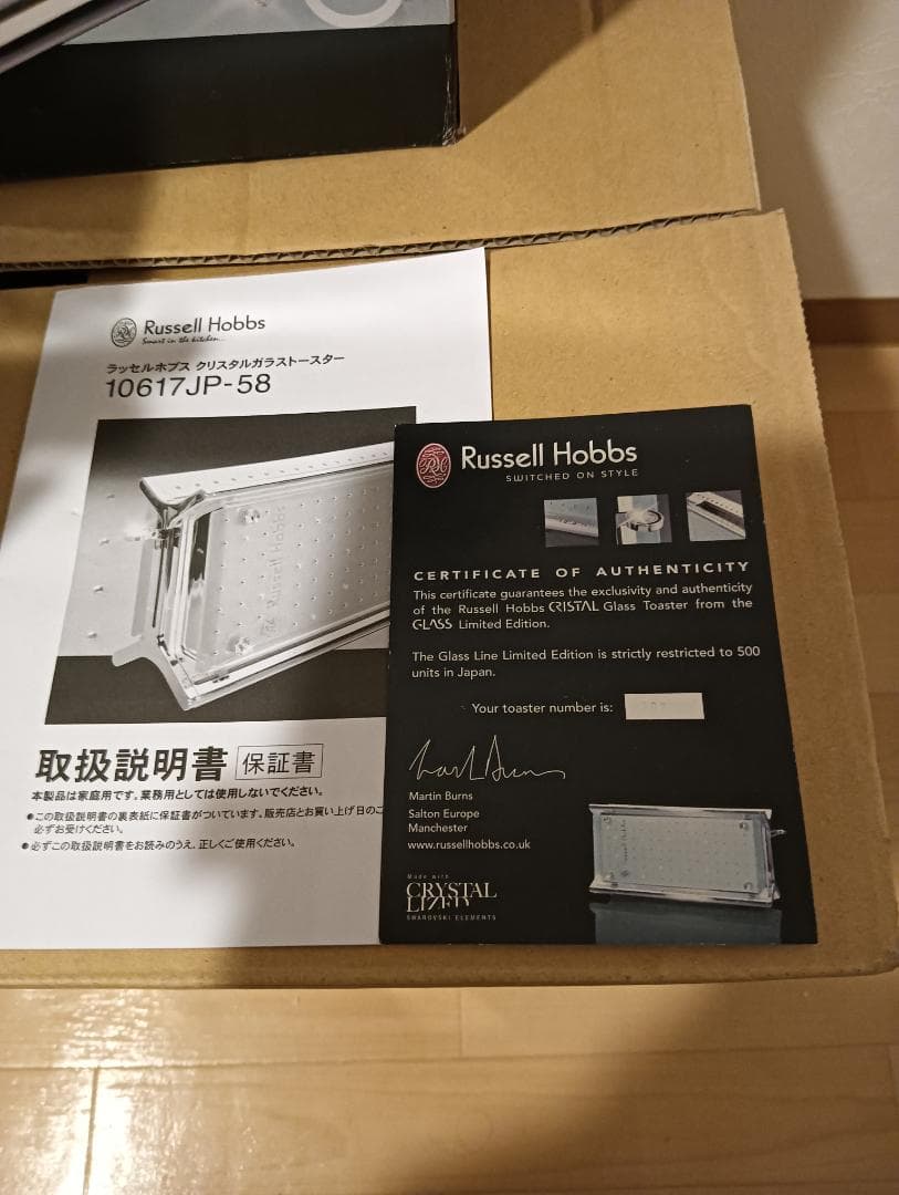 【500台限定】ラッセルホブス スワロフスキー トースター 未使用