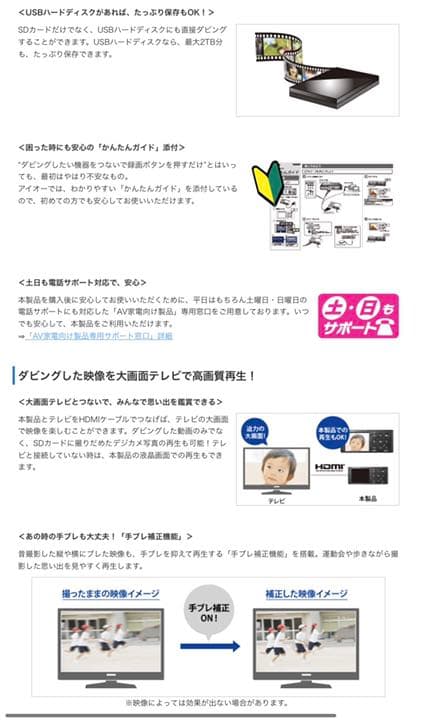 【VHS・8mmビデオの映像を簡単デジタル化！】アナ録GV-VCBOX