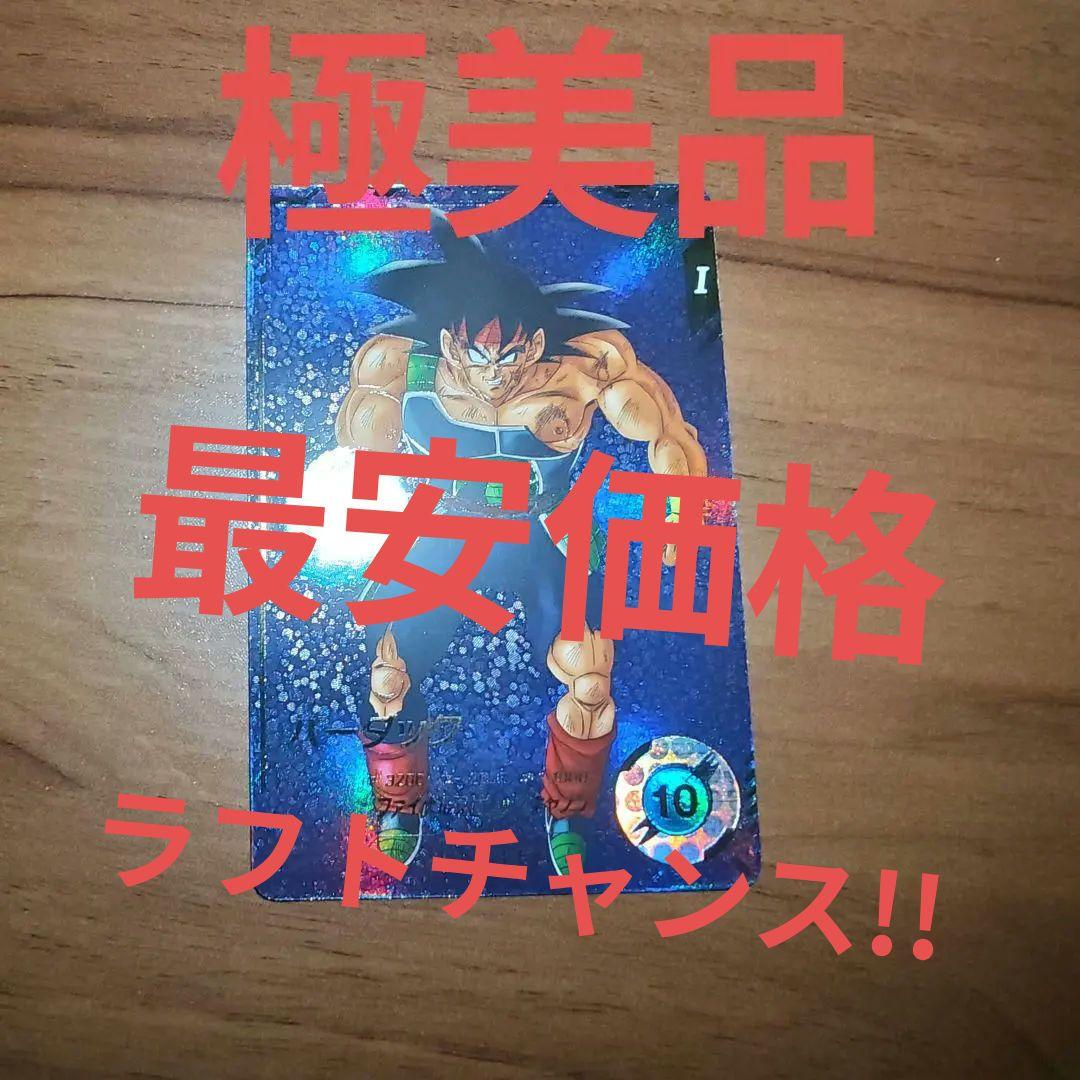 ドラゴンボールダイバーズ SDV1-045 バーダック パラレル