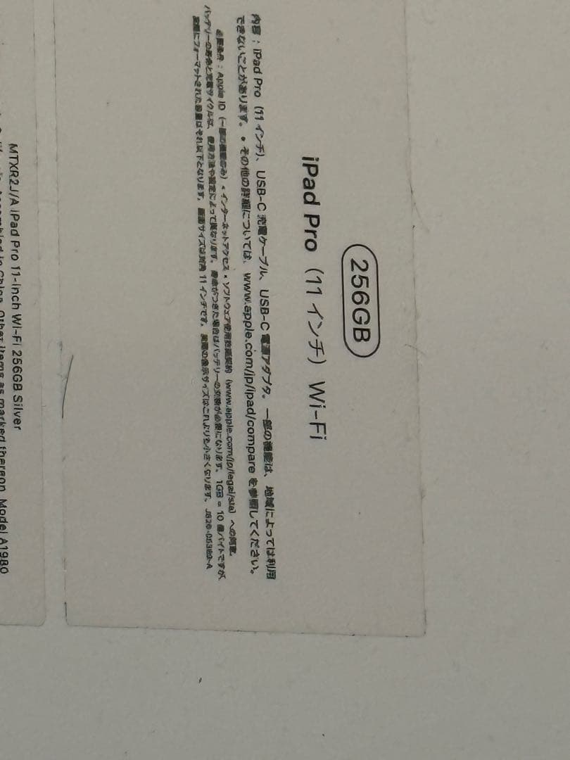 ipad pro 11 256gb smart keybord pencil付き