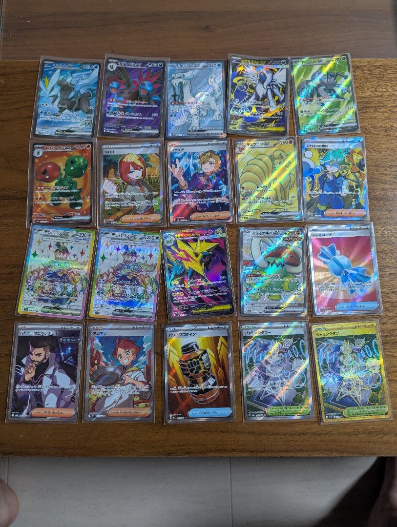 ポケモンカード 高騰中ARまとめ RR~SARもあります ほぼ自引き