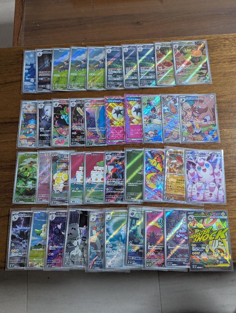 ポケモンカード 高騰中ARまとめ RR~SARもあります ほぼ自引き