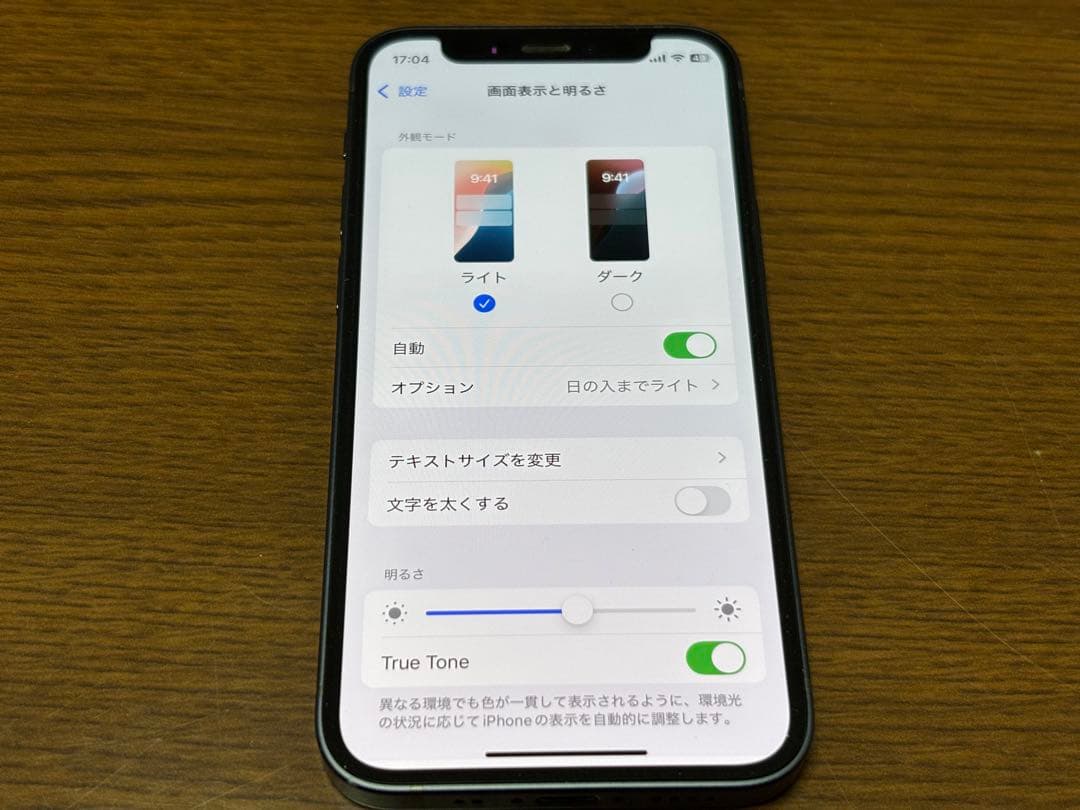 iPhone 12 mini 64GB 純正バッテリー92%
