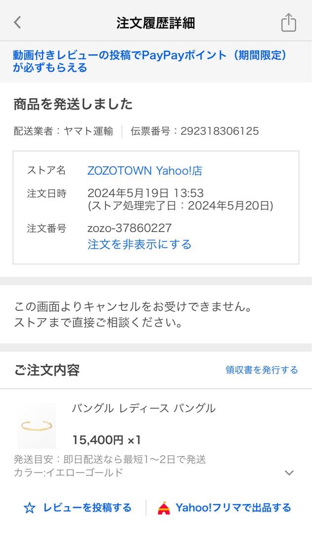 Hale 美品 Jouette ジュエッテ バングル イエローゴールド