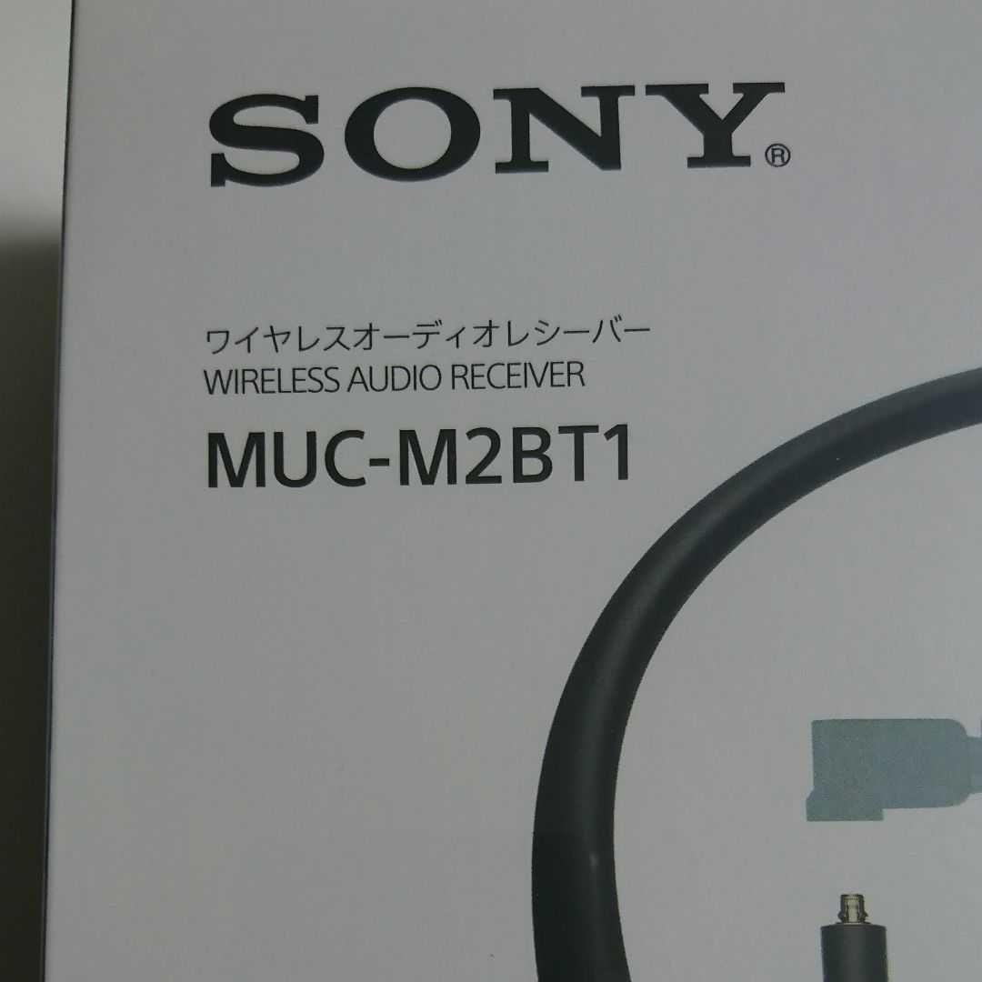 ソニーMUC-M2BT1