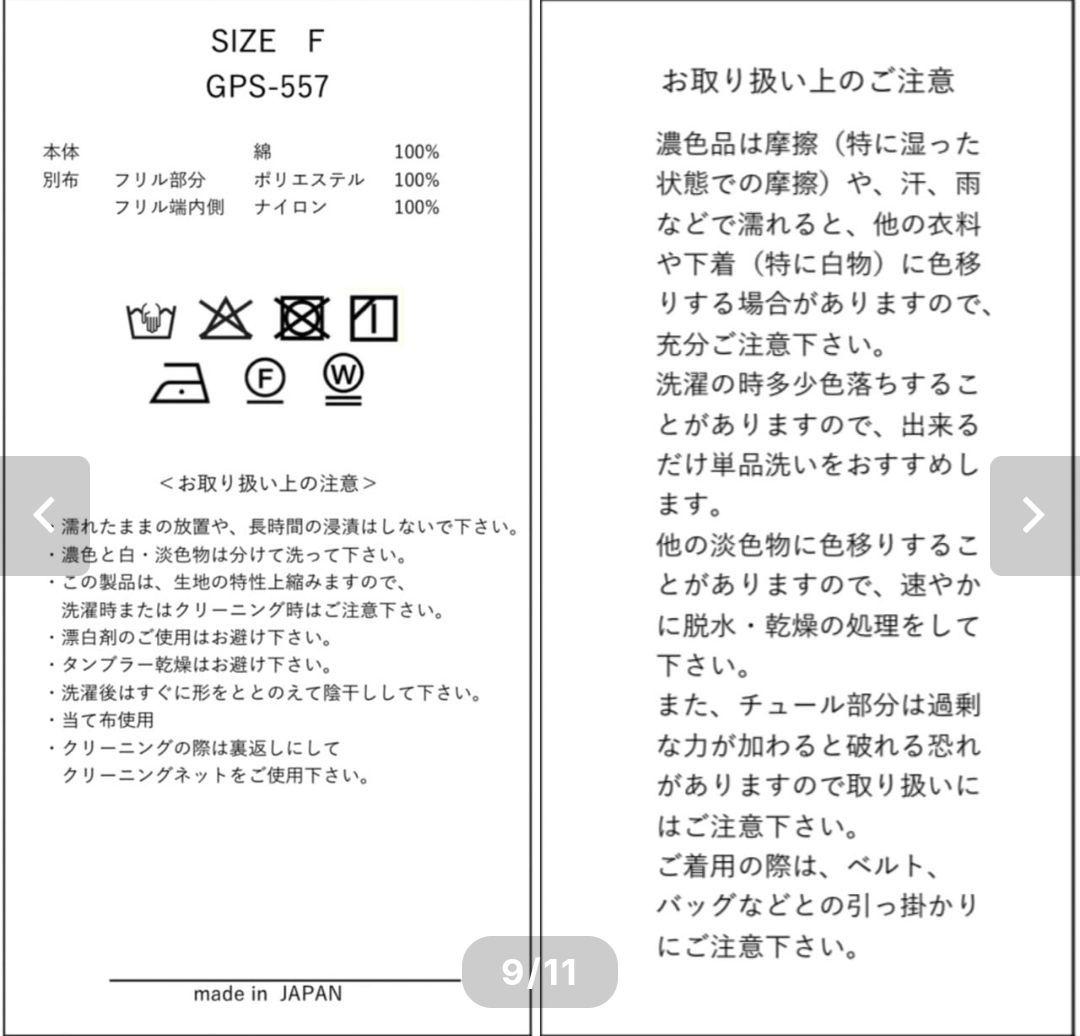 gypsohila フリル長袖トップス