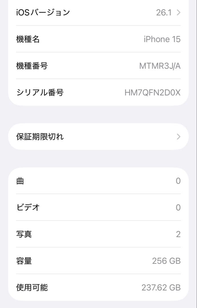 iPhone15 256GB SIMフリー ブルー