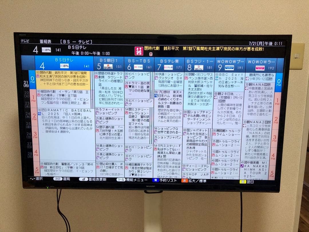 SHARP 40インチ 液晶テレビ AQUOS HDD録画○ スタンド付き