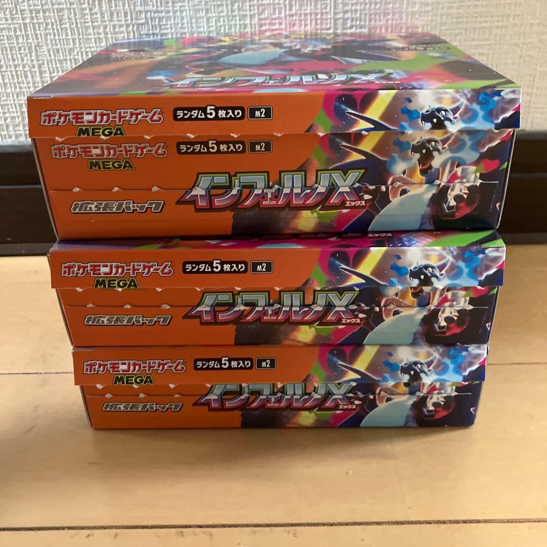 ポケモンカード インフェルノX 3Box ペリペリなし 未サーチ
