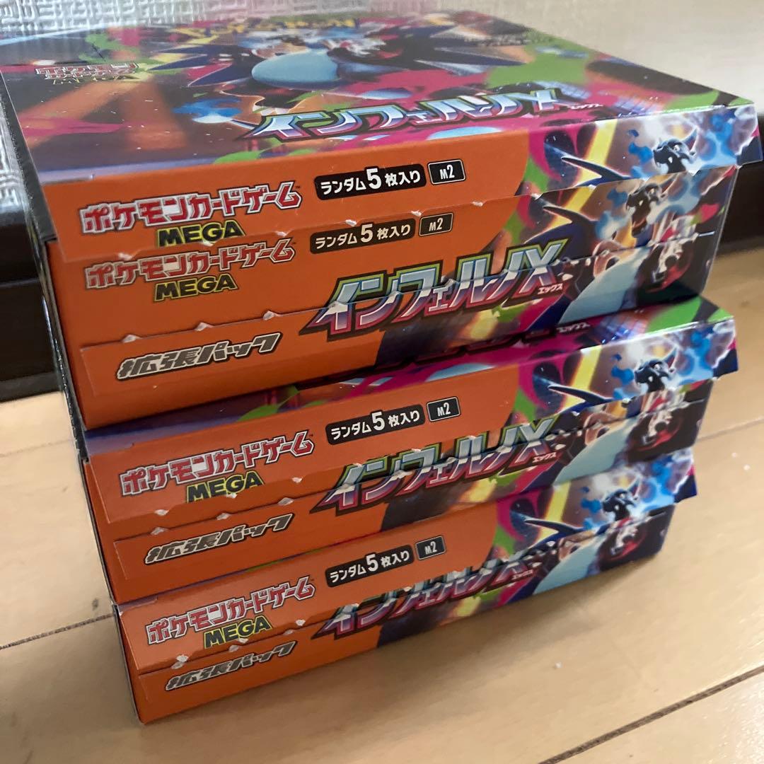 ポケモンカード インフェルノX 3Box ペリペリなし 未サーチ