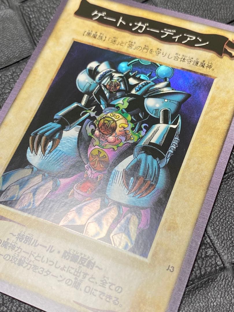 チ*ー様 遊戯王　バンダイ版　ゲート・ガーディアン J3 限定