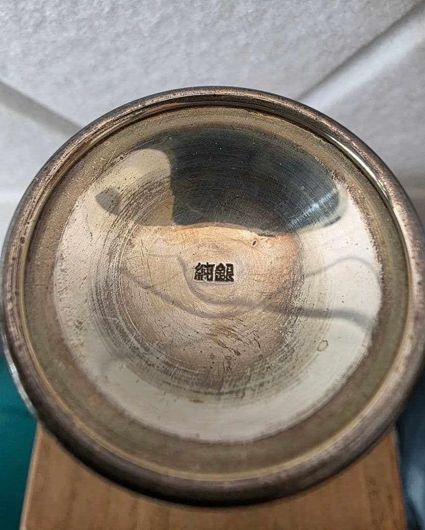 フ*ー様 純銀の酒器（杯）桐箱入り 未使用