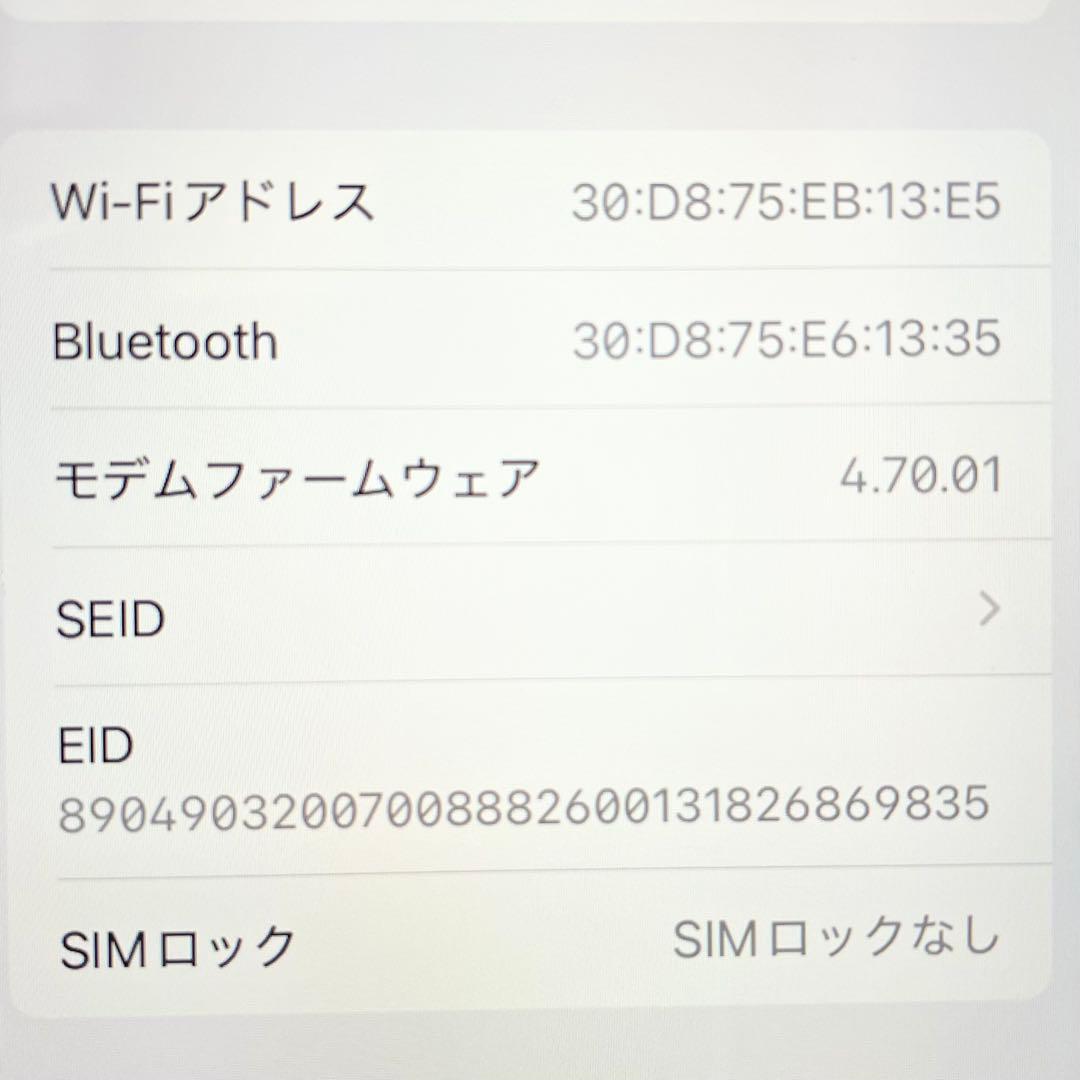 ◎ 美品 Apple iPhone SE 第三世代 MMYC3J/A 98％