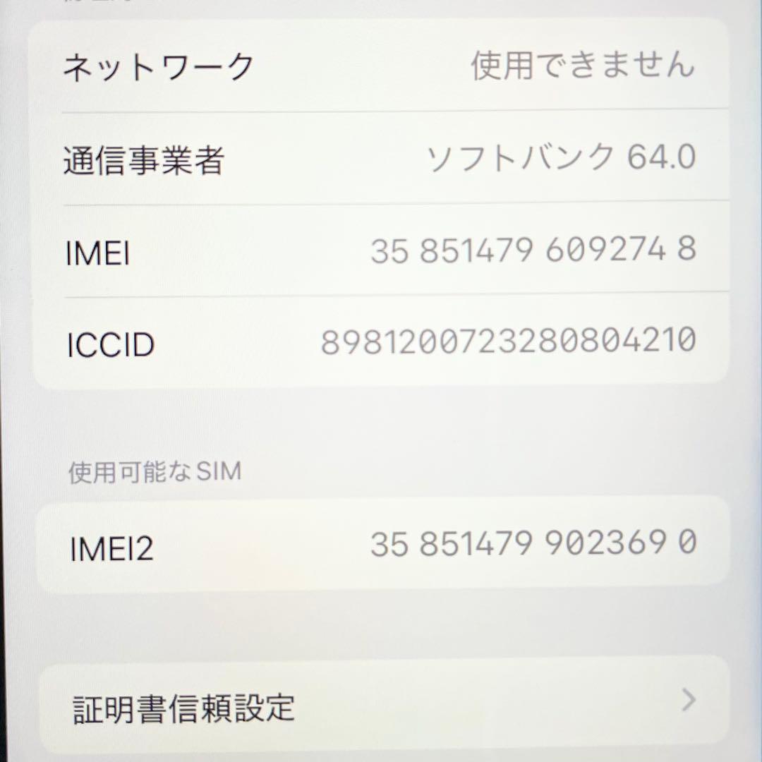 ◎ 美品 Apple iPhone SE 第三世代 MMYC3J/A 98％