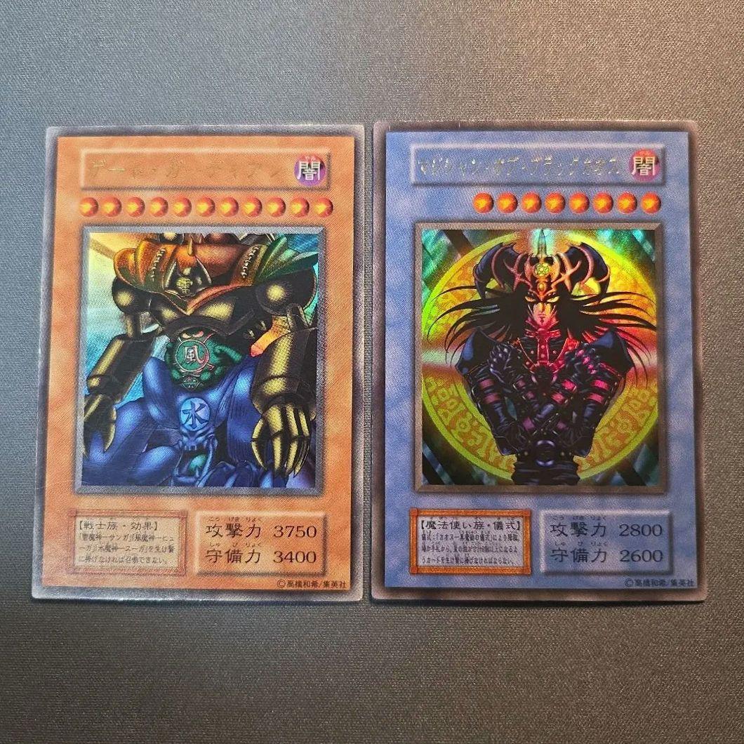 遊戯王 ゲートガーディアン マジシャンオブブラックカオス ウルトラ