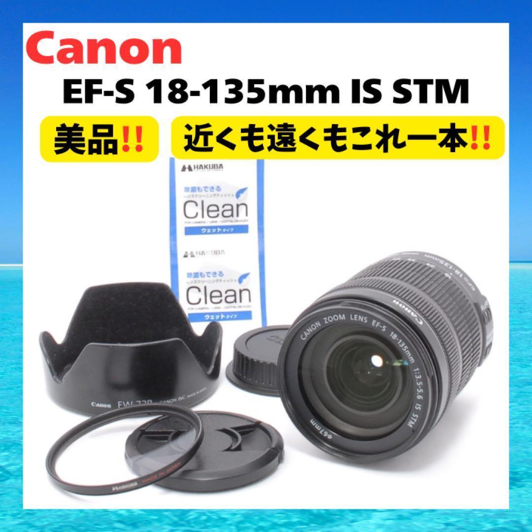 極美品　Canon EF-S 18-135mm f/3.5-5.6 IS STM