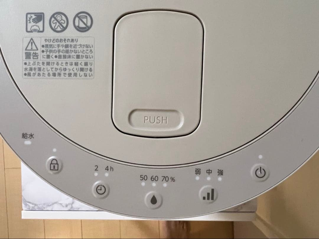 アイリスオーヤマ　スチーム加湿器　KHM-MH60 2024年製