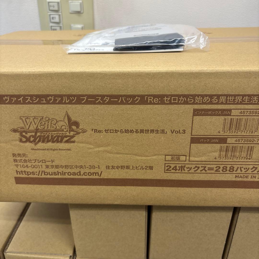 ヴァイスシュヴァルツ ブースターパック Re:ゼロ Vol.3 カートン
