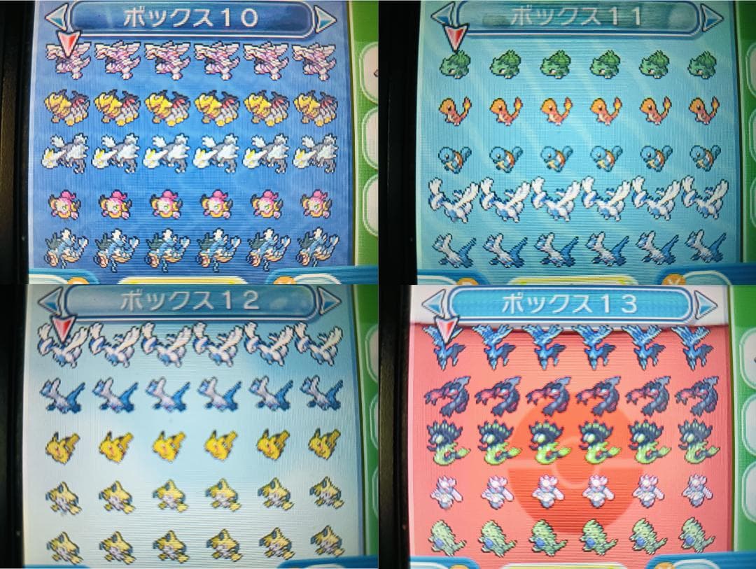 配信ポケモン・ふしぎなおくりもの多数 ポケットモンスター ウルトラサン