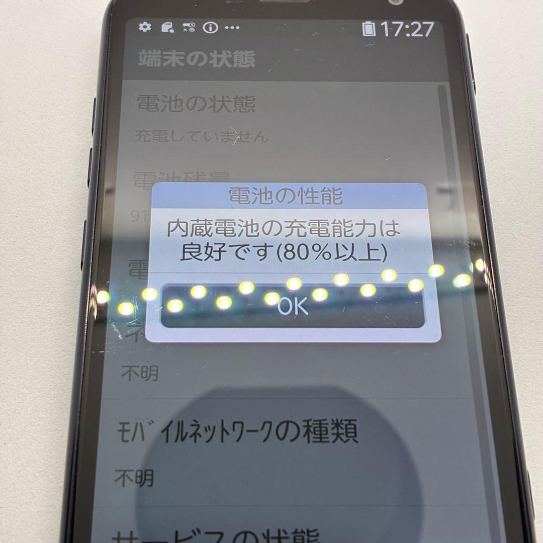 SIMフリー 本体 らくらくスマートフォン 64 GB ネイビー　8150