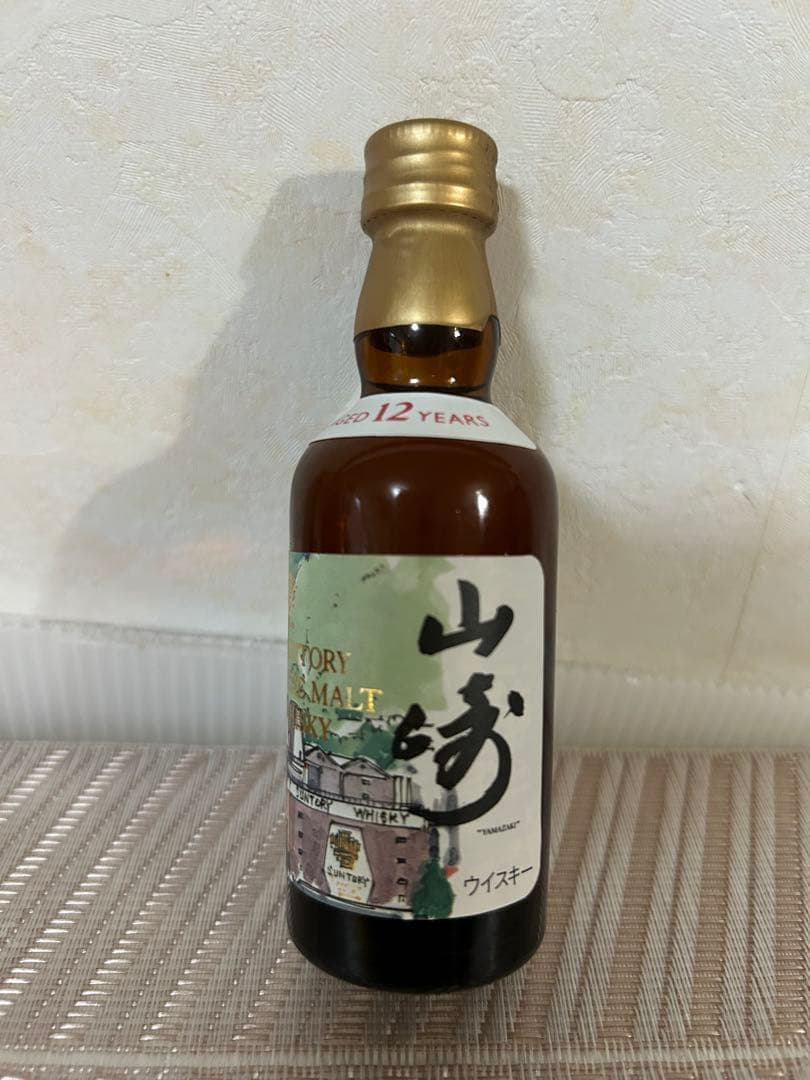山崎 12年 ウイスキーとグラスセット