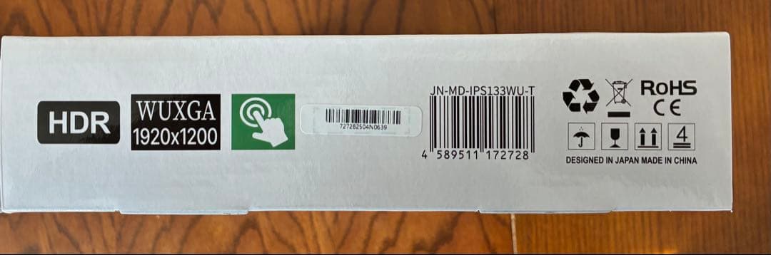 【新品未使用】JAPANNEXT 13.3インチモバイルディスプレイ 本体