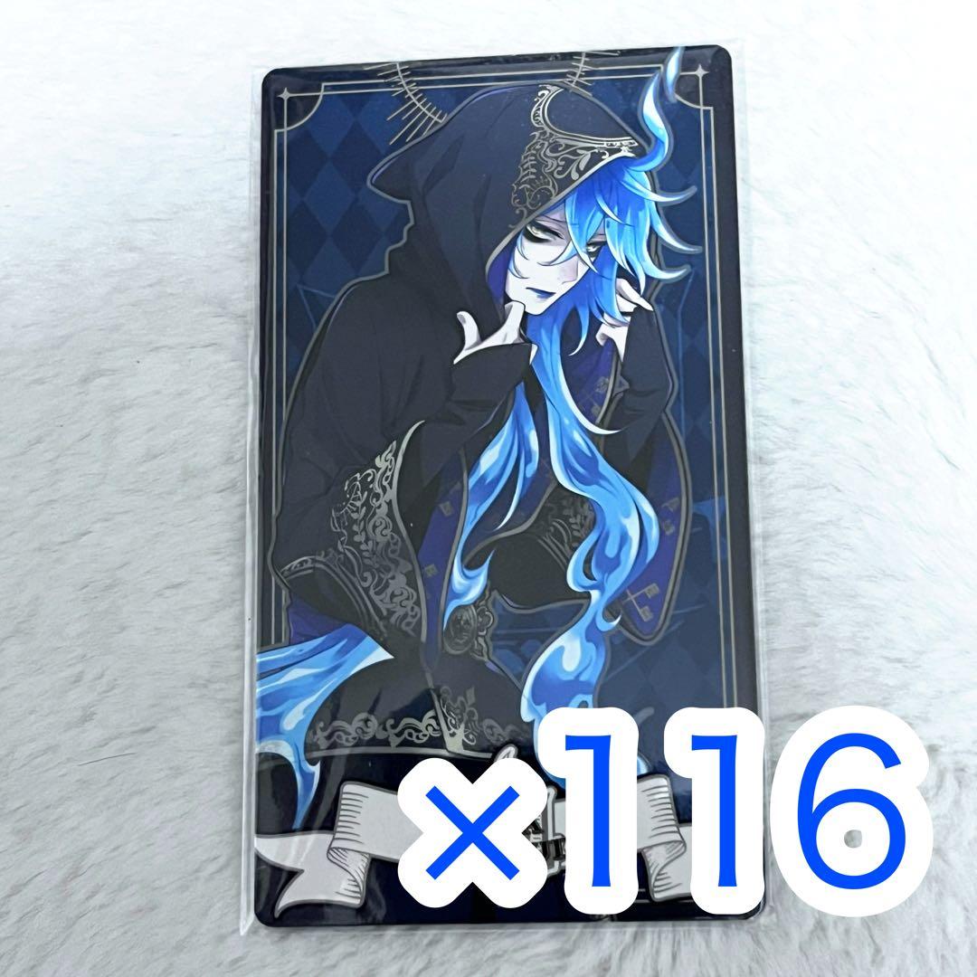 ツイステ イデア アルカナカード 116枚セット